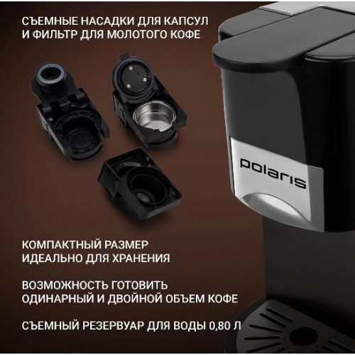 Кофемашина Polaris PCM 2020