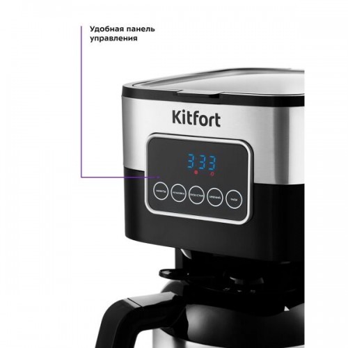 Капельная кофеварка Kitfort КТ-752