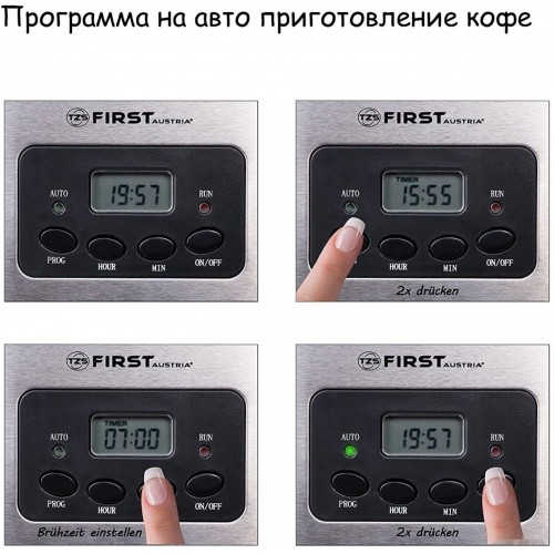 Капельная кофеварка First FA-5459-4