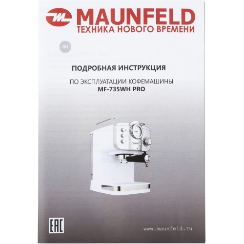 Рожковая помповая кофеварка Maunfeld MF-735WH Pro