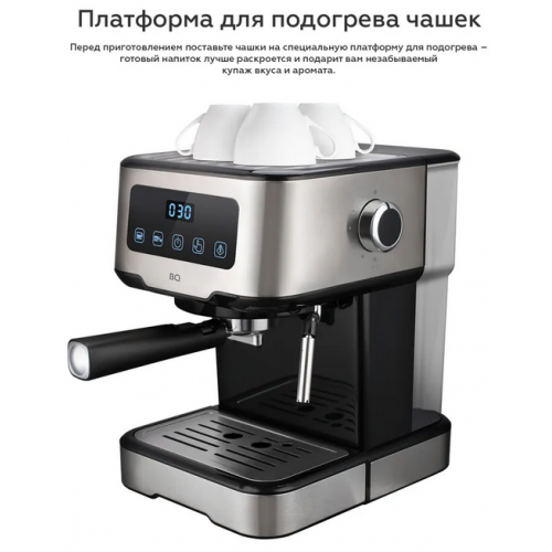 Рожковая помповая кофеварка BQ CM9000