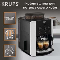 Кофемашина Krups EA811810