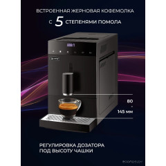 Кофемашина Vitek VT-8700