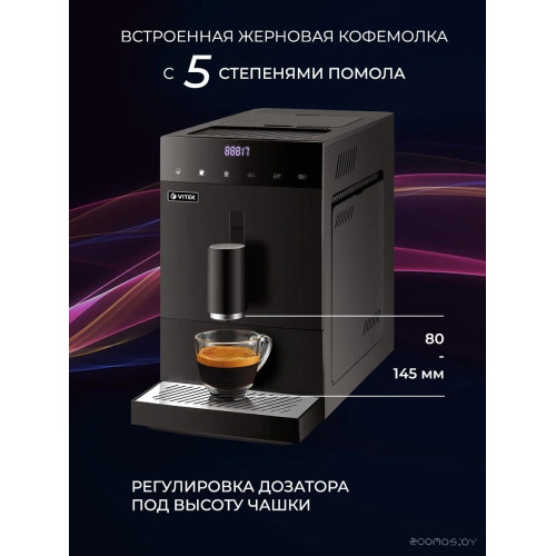 Кофемашина Vitek VT-8700