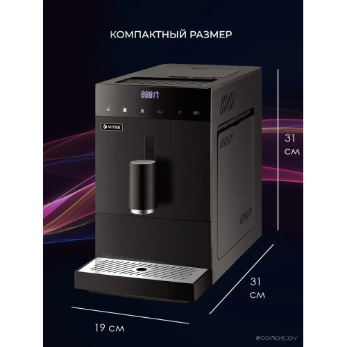 Кофемашина Vitek VT-8700