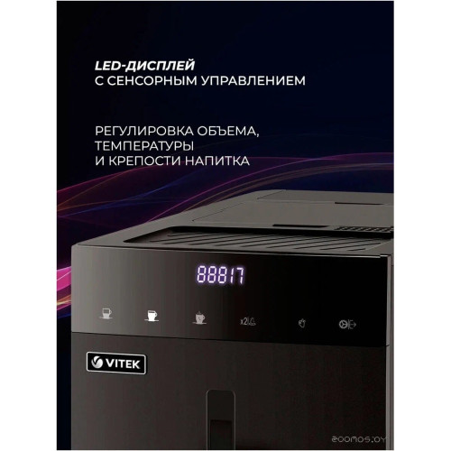 Кофемашина Vitek VT-8700