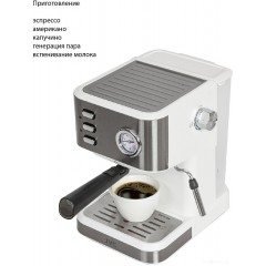 Рожковая помповая кофеварка JVC JK-CF33 (белый)