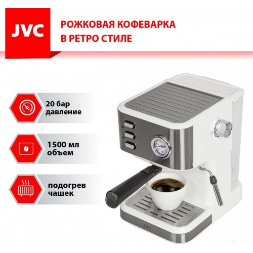 Рожковая помповая кофеварка JVC JK-CF33 (белый)