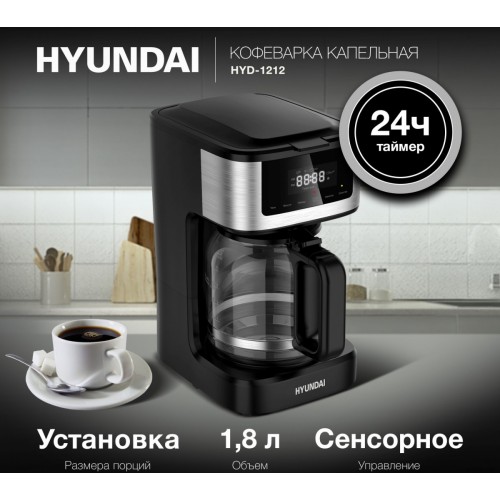 Капельная кофеварка Hyundai HYD-1212