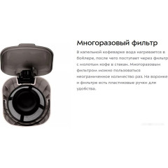 Капельная кофеварка Kitfort KT-7252-1