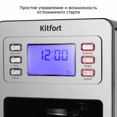 Капельная кофеварка Kitfort KT-7263