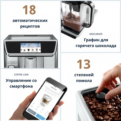 Кофемашина Delonghi ECAM650.85.MB