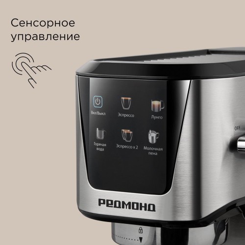 Рожковая кофеварка Redmond CM716