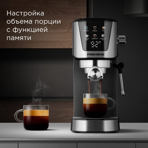 Рожковая кофеварка Redmond CM716