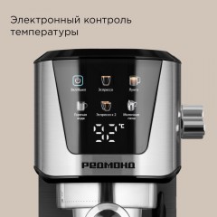 Рожковая кофеварка Redmond CM716