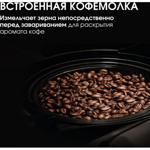 Кофеварка BQ CM7002 (сталь/черный)