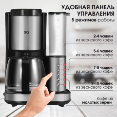 Кофеварка BQ CM7002 (сталь/черный)