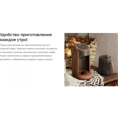 Электрическая турка Kitfort KT-7456