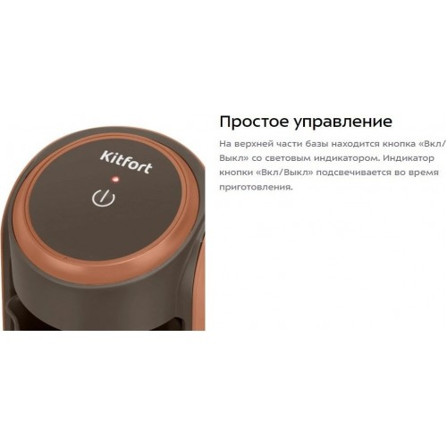 Электрическая турка Kitfort KT-7456