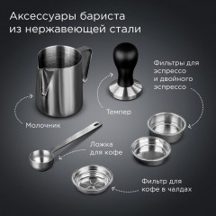 Рожковая кофеварка Redmond CM711