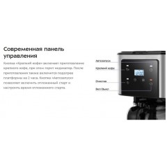 Капельная кофеварка Kitfort KT-7628