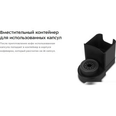 Капсульная кофеварка Kitfort KT-7527