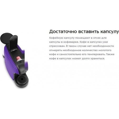 Капсульная кофеварка Kitfort KT-7527