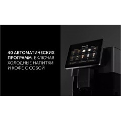 Кофемашина Polaris PACM 2081AC Wi-Fi IQ Home