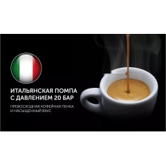 Кофемашина Polaris PACM 2081AC Wi-Fi IQ Home