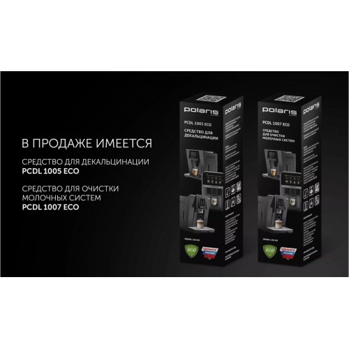 Кофемашина Polaris PACM 2081AC Wi-Fi IQ Home