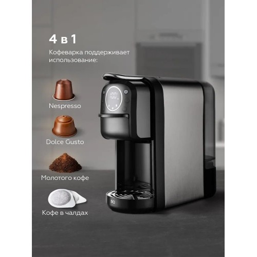 Капсульная кофеварка BQ CM3004