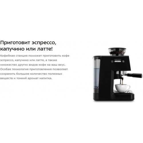 Кофейная станция Kitfort KT-7577