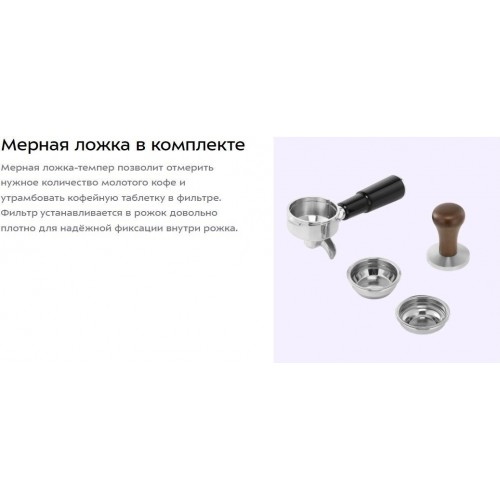 Кофейная станция Kitfort KT-7577
