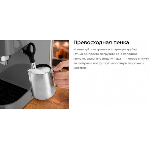 Рожковая кофеварка Kitfort KT-7523