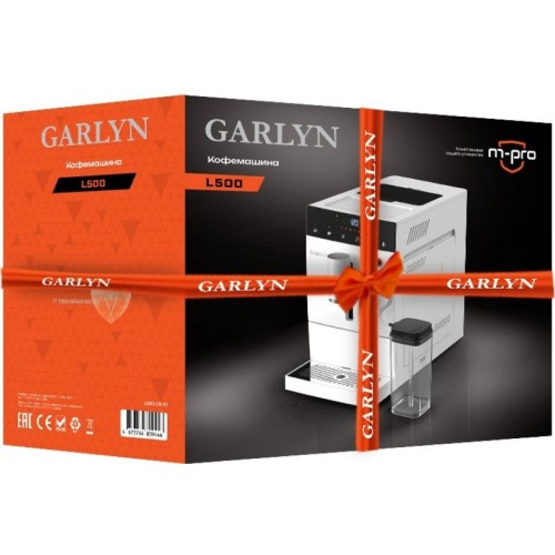 Кофемашина Garlyn L500