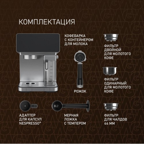 Рожковая кофеварка Weissgauff WCM-355 DBx Automatic Cappuccino ColorTouch