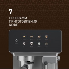 Рожковая кофеварка Weissgauff WCM-355 DBx Automatic Cappuccino ColorTouch