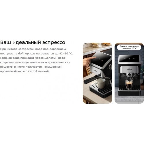 Рожковая кофеварка Kitfort KT-7647