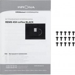 Кофемашина Krona Rems 45H coffee BL