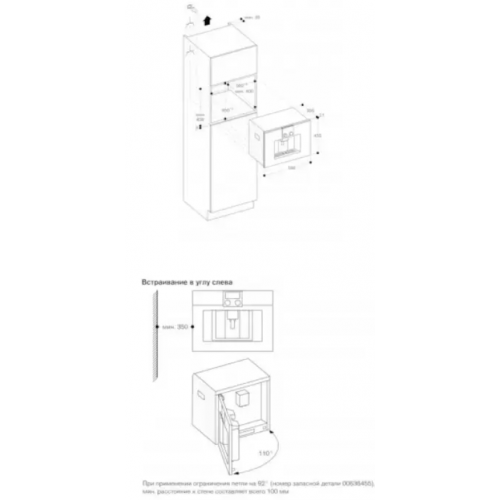 Кофемашина Gaggenau CMP250112