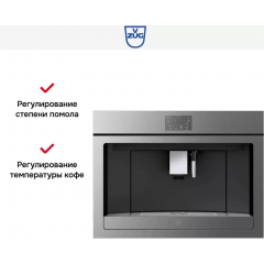 Кофемашина V-ZUG COC6T-25005 платиновое стекло