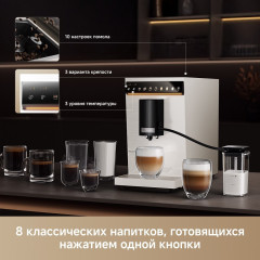 Кофемашина Trouver Virtuoso 10 Pro (белый)