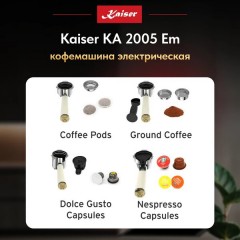 Кофемашина Kaiser KA 2005 Em