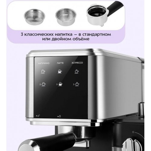 Рожковая кофеварка Kitfort KT-7693