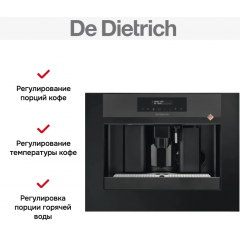 Кофемашина De Dietrich DKD7400XB