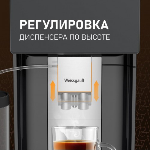 Кофемашина Weissgauff WCM-340 TFT Automatic Touch Cappuccino Nero