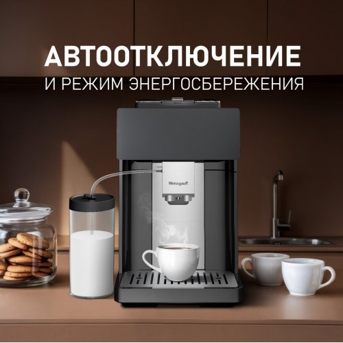 Кофемашина Weissgauff WCM-340 TFT Automatic Touch Cappuccino Nero