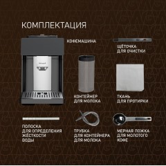 Кофемашина Weissgauff WCM-340 TFT Automatic Touch Cappuccino Nero