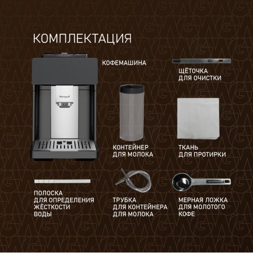 Кофемашина Weissgauff WCM-340 TFT Automatic Touch Cappuccino Nero