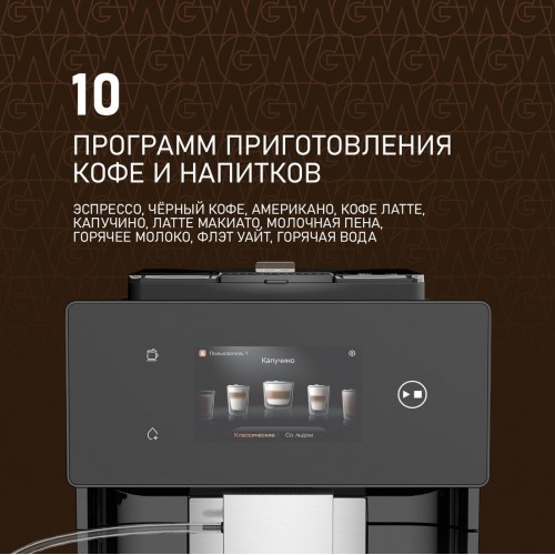 Кофемашина Weissgauff WCM-340 TFT Automatic Touch Cappuccino Nero